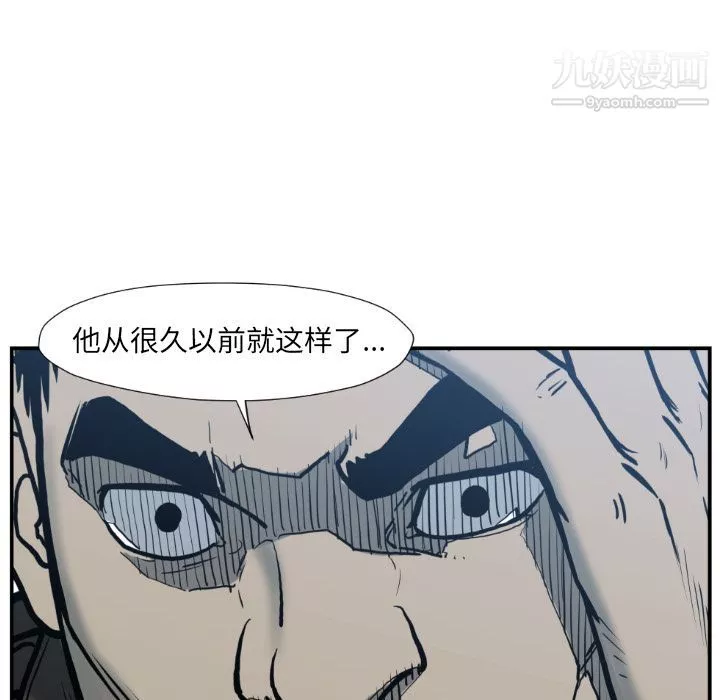 TWOMEN~共存第77話