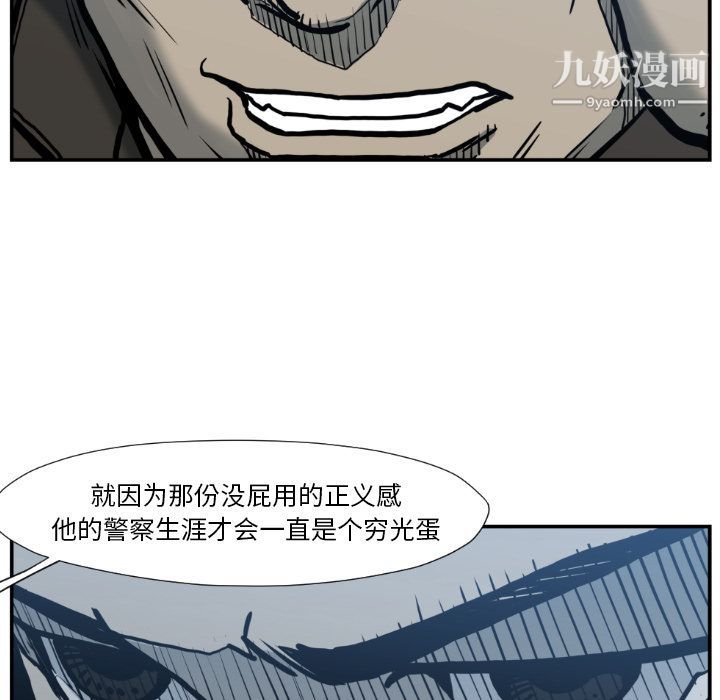 TWOMEN~共存第77话