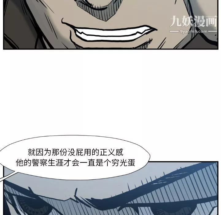 TWOMEN~共存第77話
