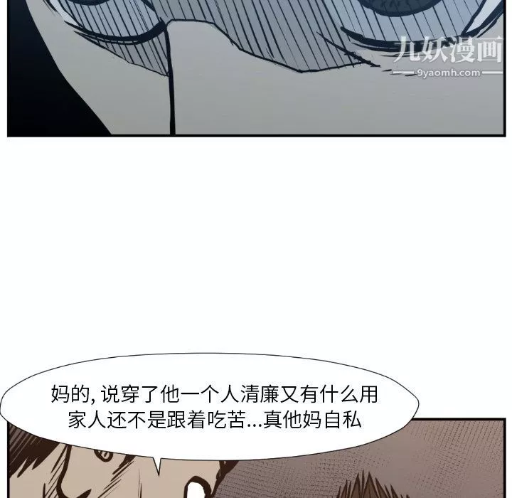 TWOMEN~共存第77話