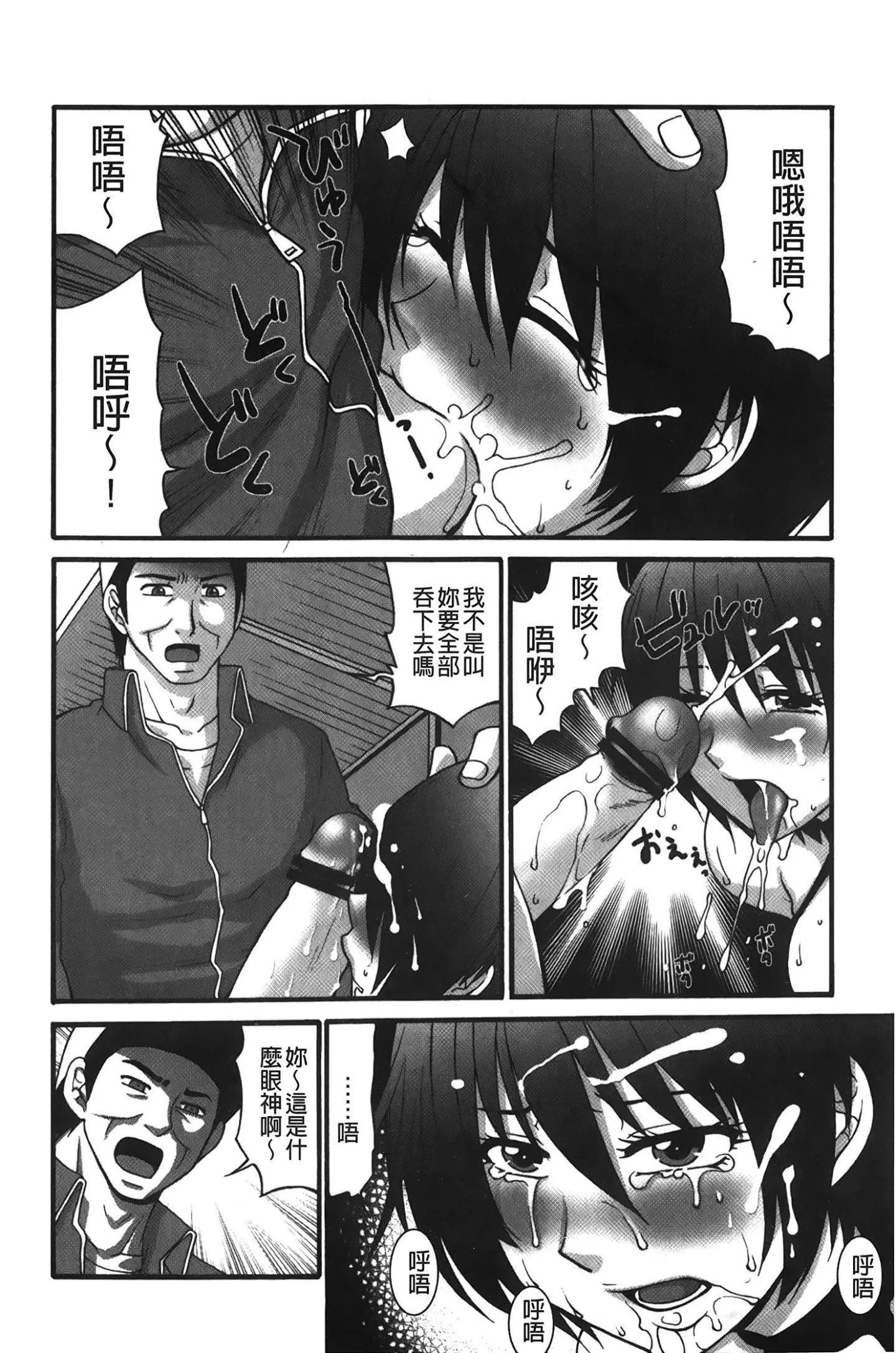 [裹之梦境][矢间野狐]こうそく変态女子-[裹之梦境][矢间野狐]こうそく変态女子 - 图片 117