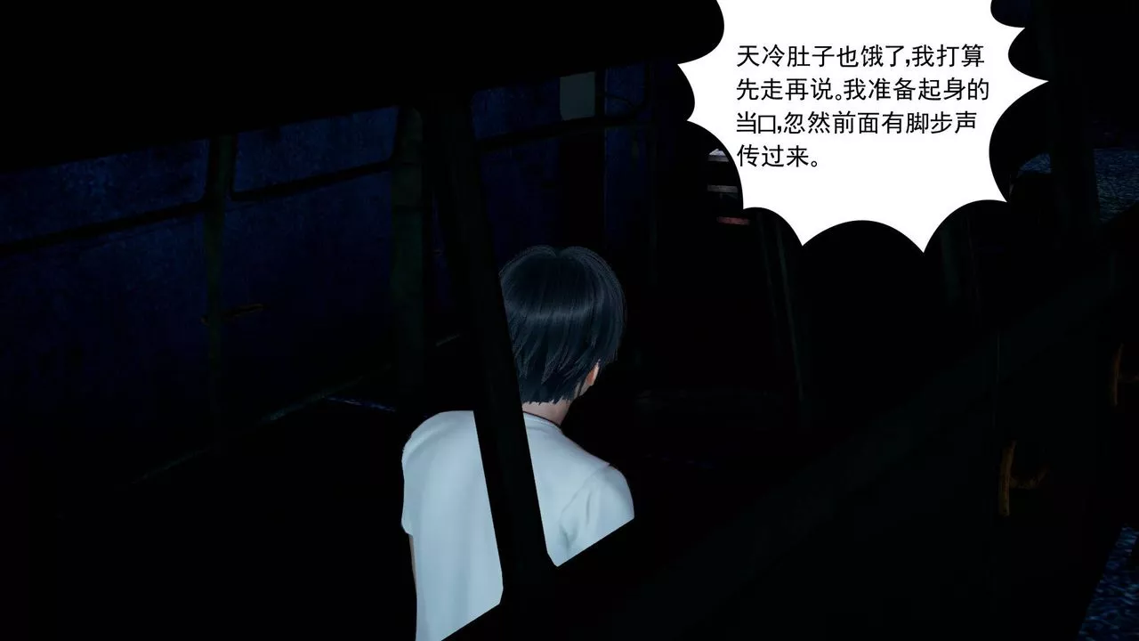[3D]妻心如刀-第09话 - 图片 52