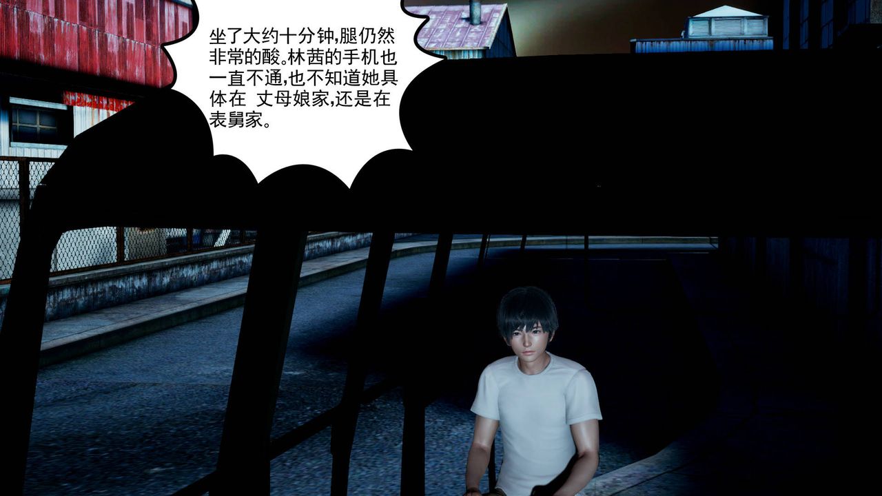 [3D]妻心如刀第09話