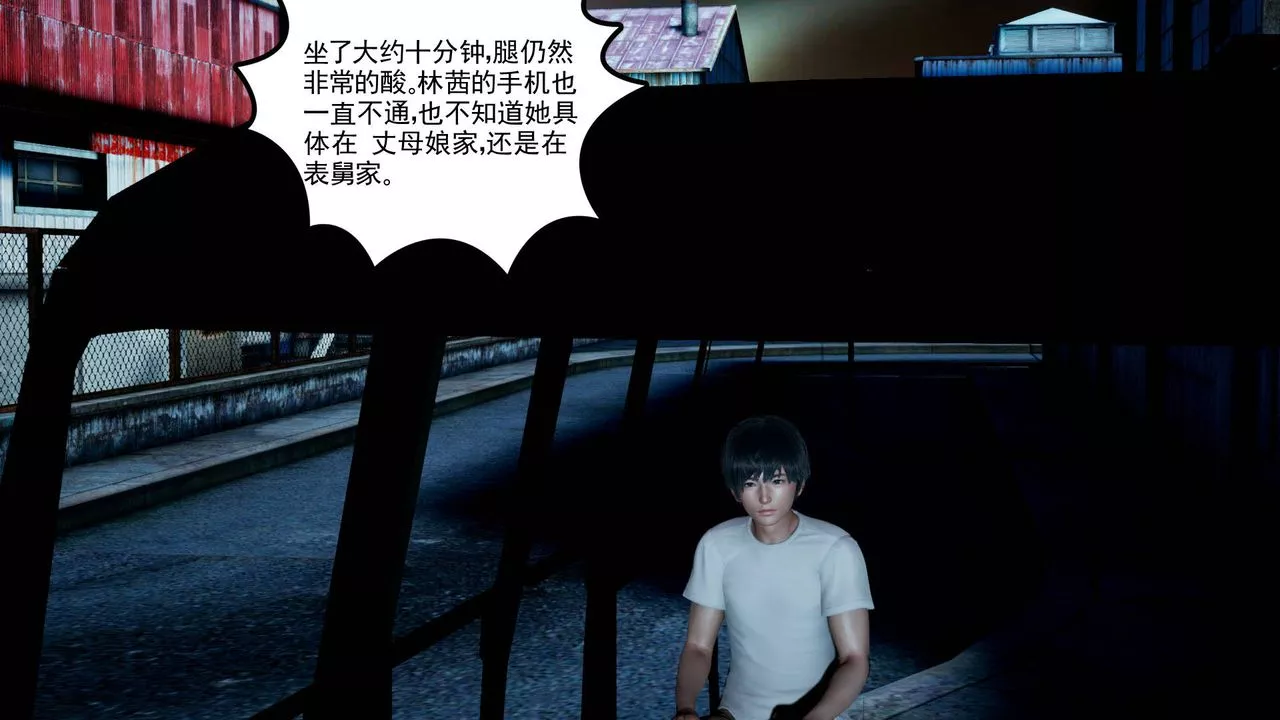[3D]妻心如刀-第09话 - 图片 51