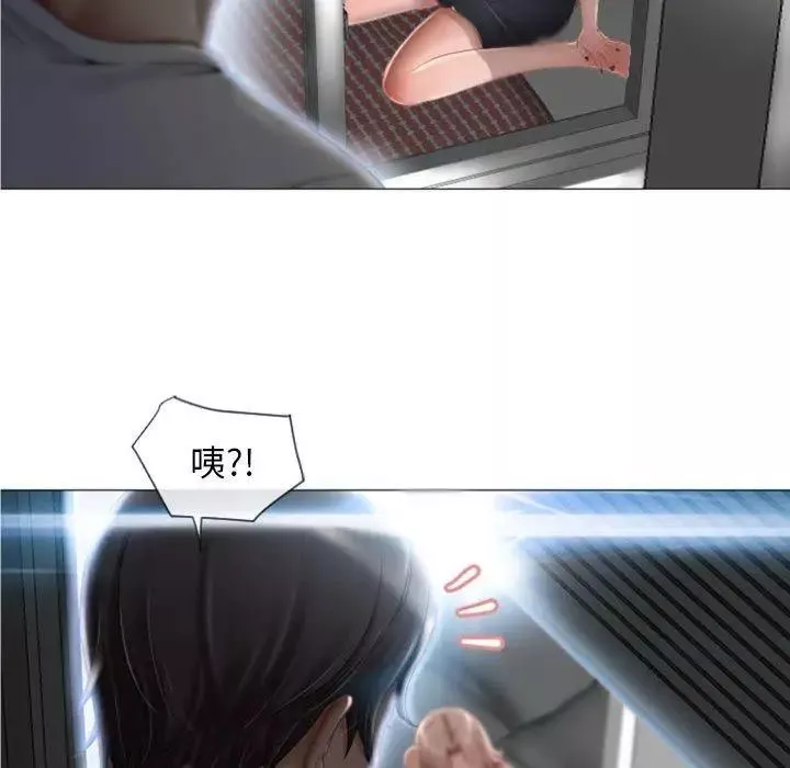 隔壁的她第3话