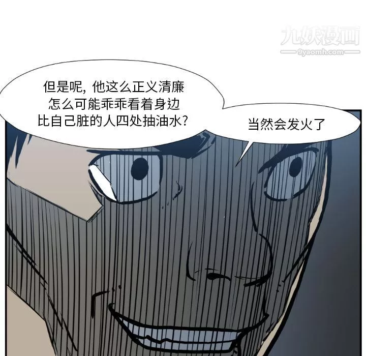TWOMEN~共存-第77话 - 图片 78