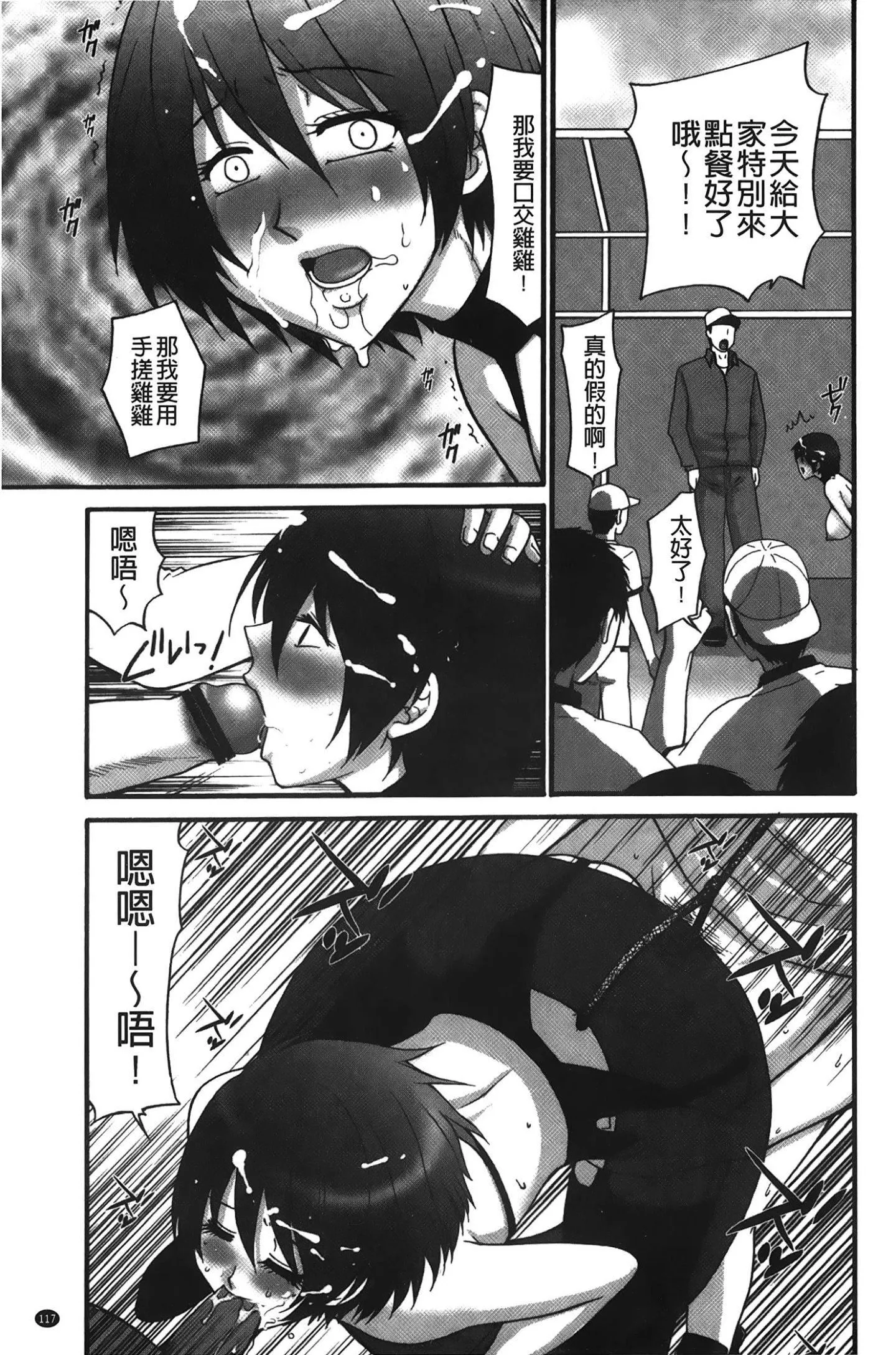 [裹之梦境][矢间野狐]こうそく変态女子-[裹之梦境][矢间野狐]こうそく変态女子 - 图片 118