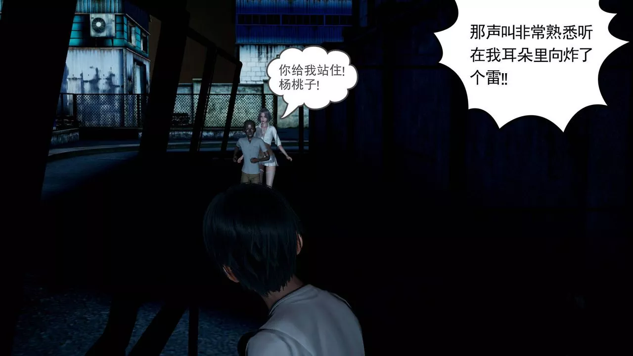 [3D]妻心如刀-第09话 - 图片 53