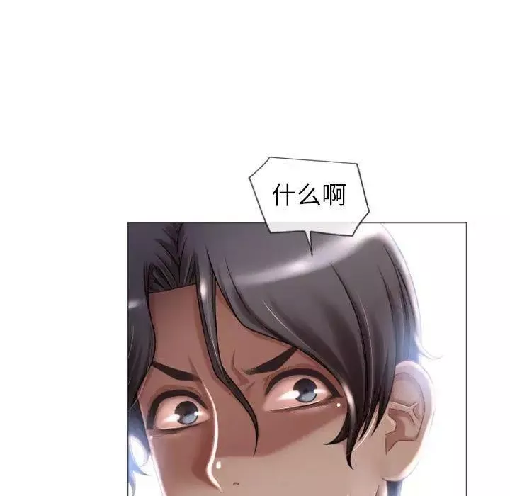 隔壁的她-第3话 - 图片 38