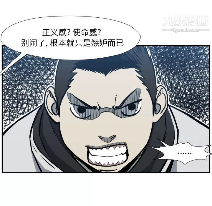 TWOMEN~共存-第77话 - 图片 81