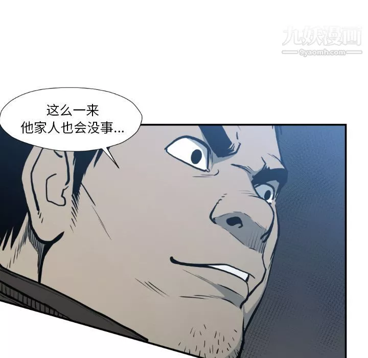 TWOMEN~共存-第77话 - 图片 84