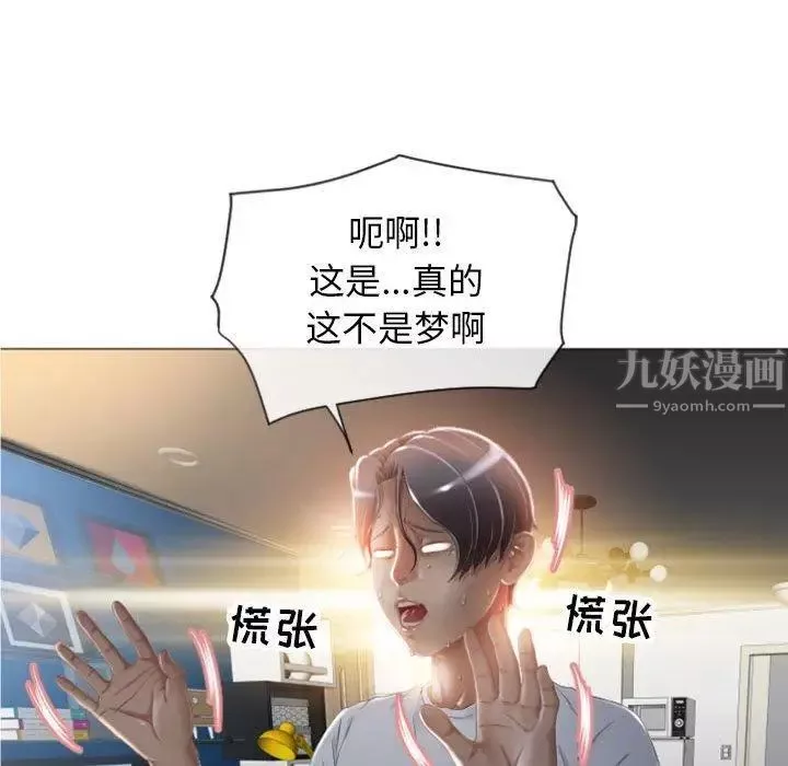 隔壁的她第3话