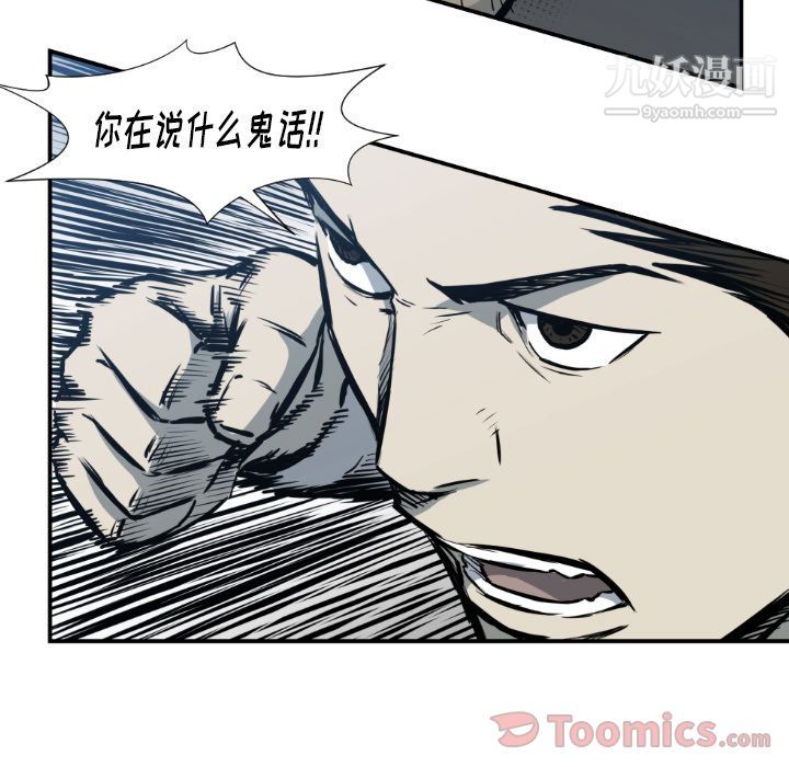 TWOMEN~共存第77话