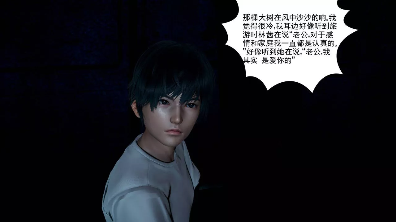 [3D]妻心如刀-第09话 - 图片 59