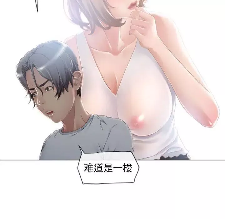 隔壁的她-第3话 - 图片 49