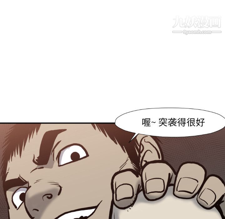 TWOMEN~共存第77話