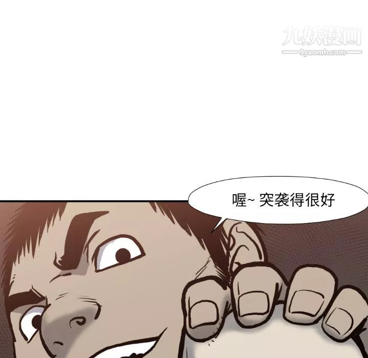TWOMEN~共存-第77话 - 图片 88