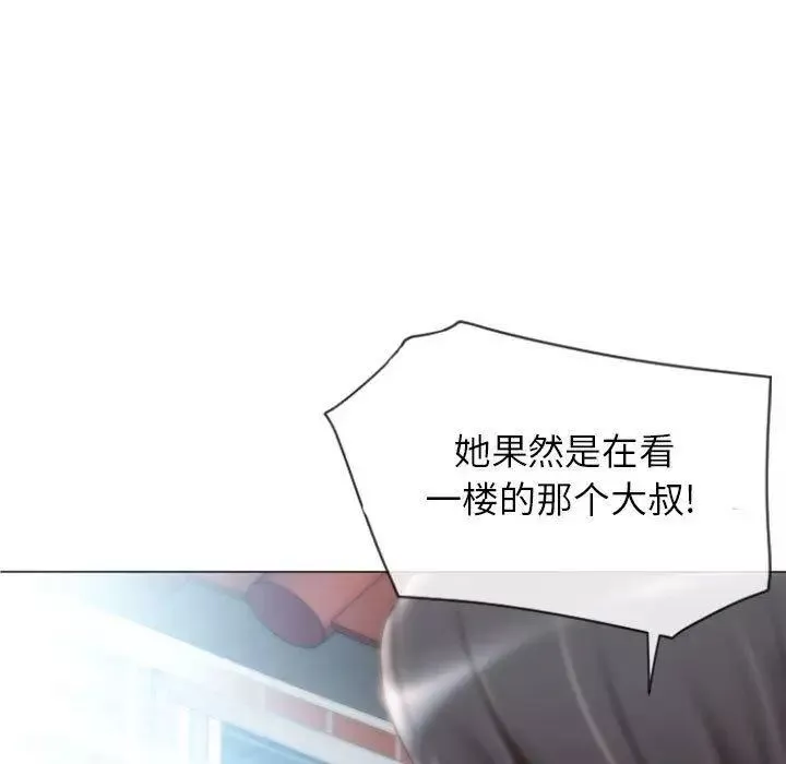 隔壁的她-第3话 - 图片 50