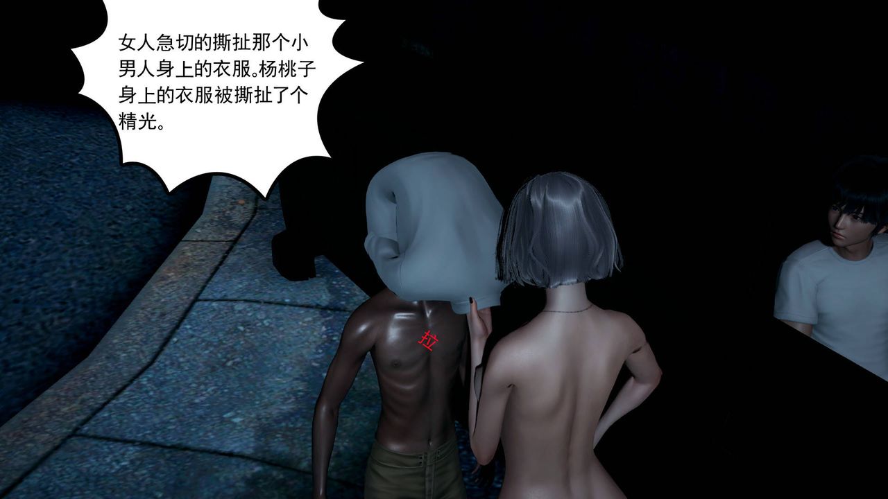 [3D]妻心如刀第10話