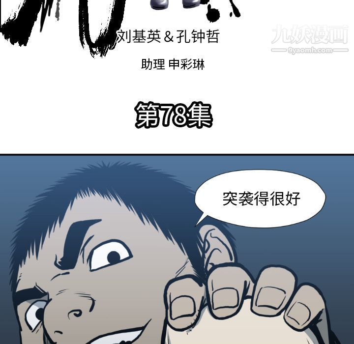 TWOMEN~共存第78话