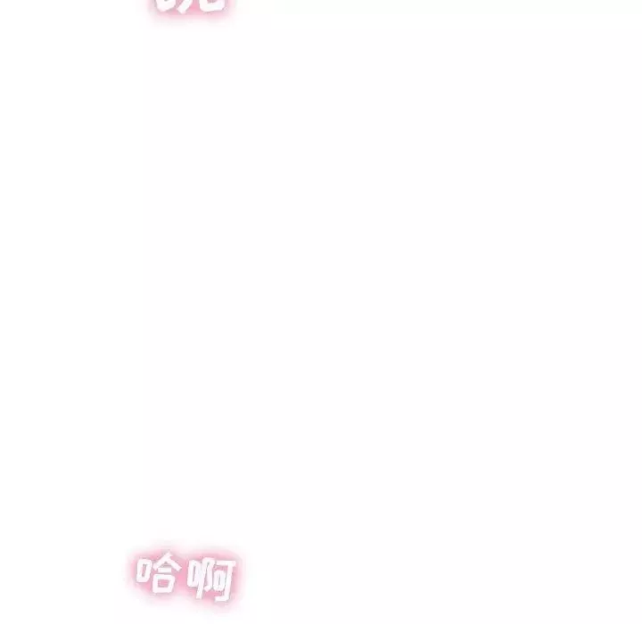 隔壁的她-第3话 - 图片 59