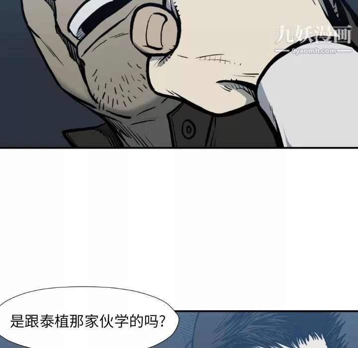 TWOMEN~共存-第78话 - 图片 6