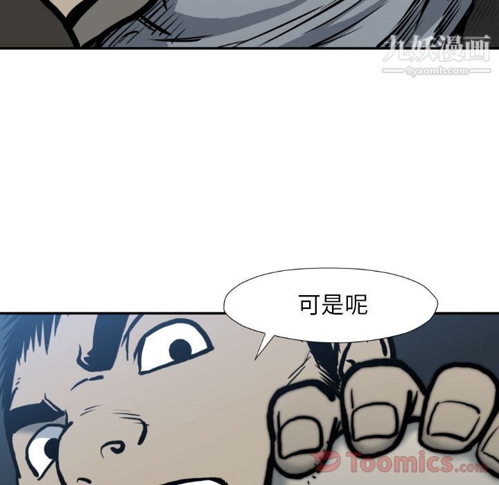 TWOMEN~共存第78话