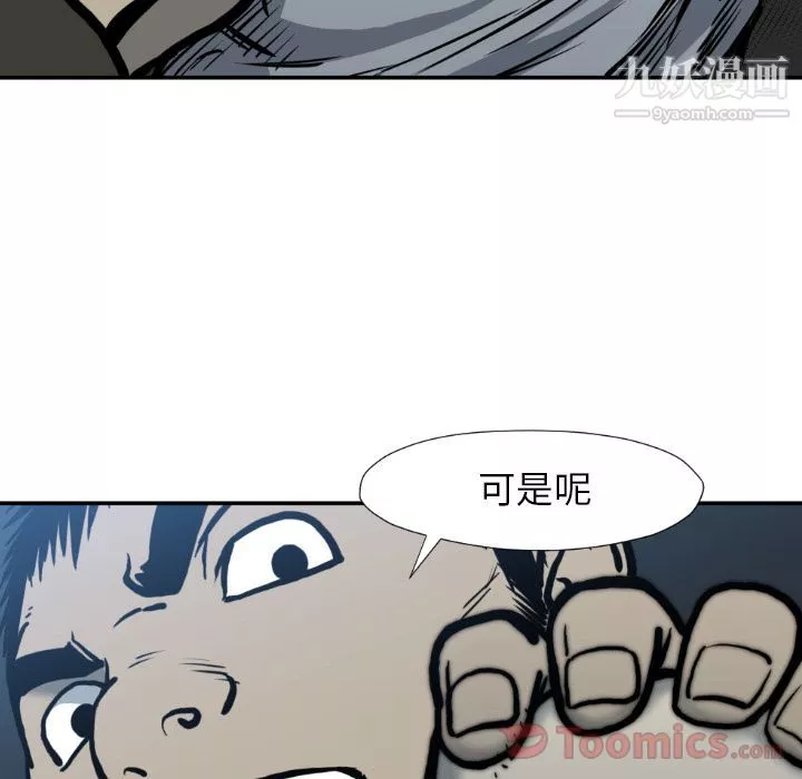 TWOMEN~共存第78話