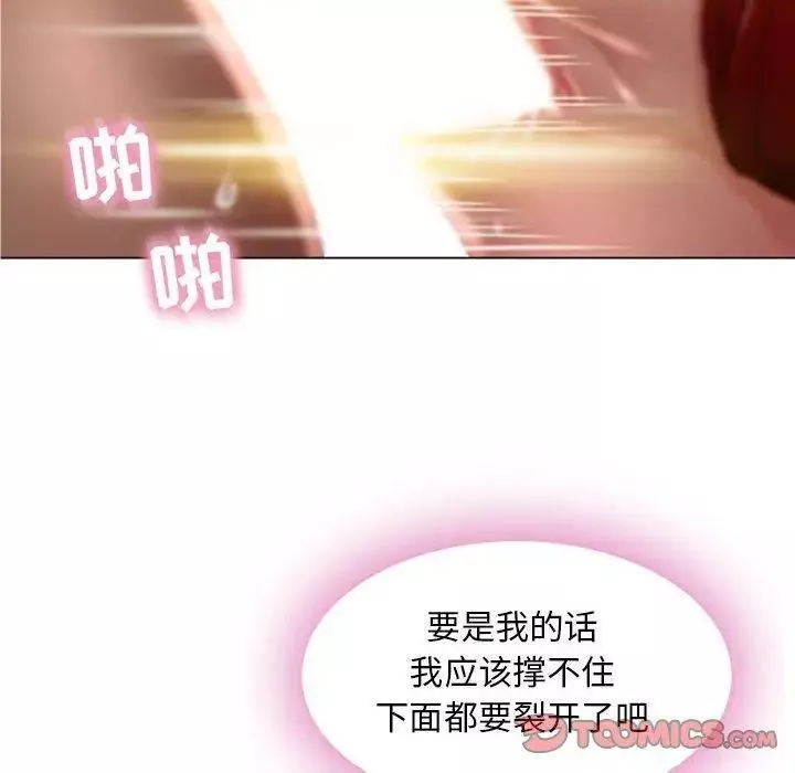 隔壁的她第3话