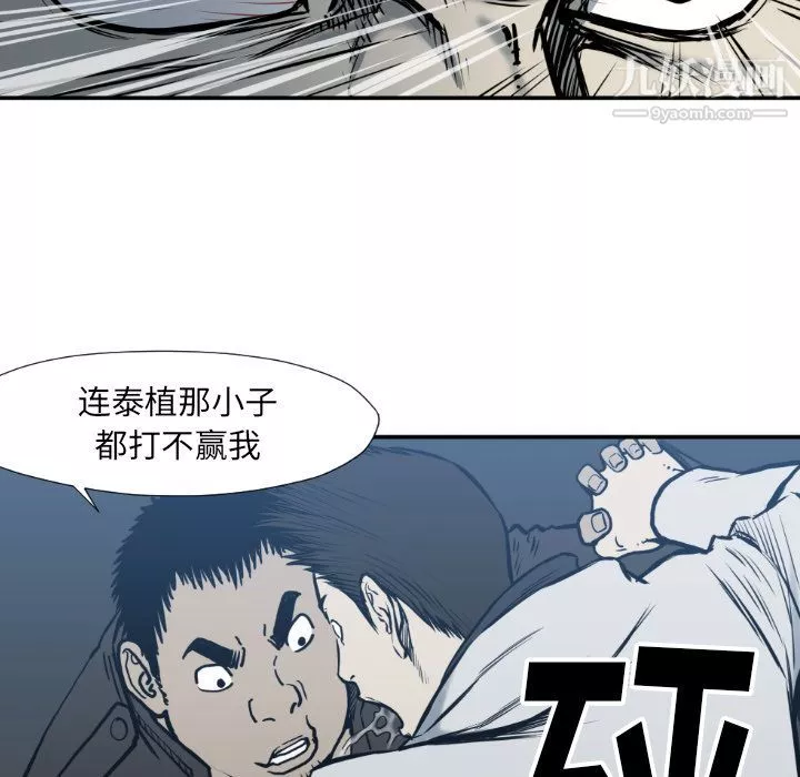 TWOMEN~共存-第78话 - 图片 11