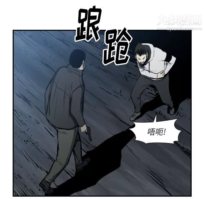 TWOMEN~共存第78話