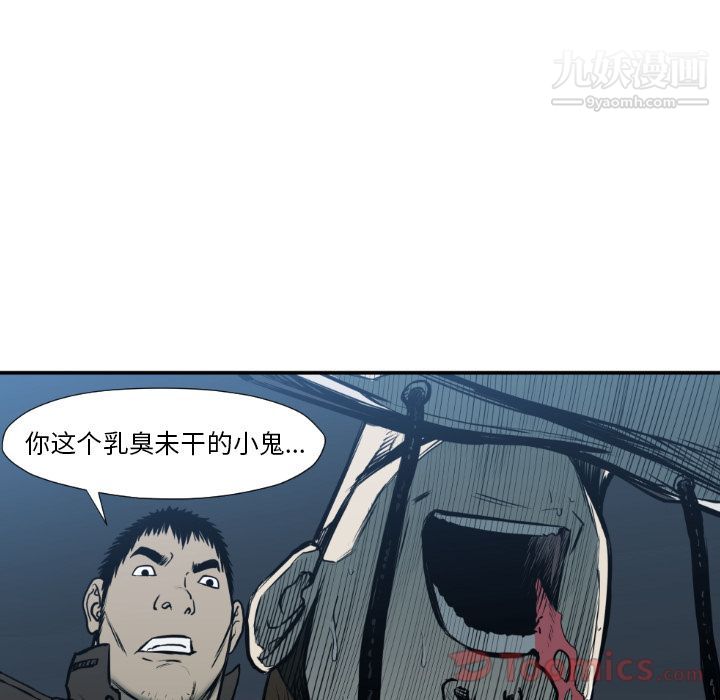 TWOMEN~共存第78话