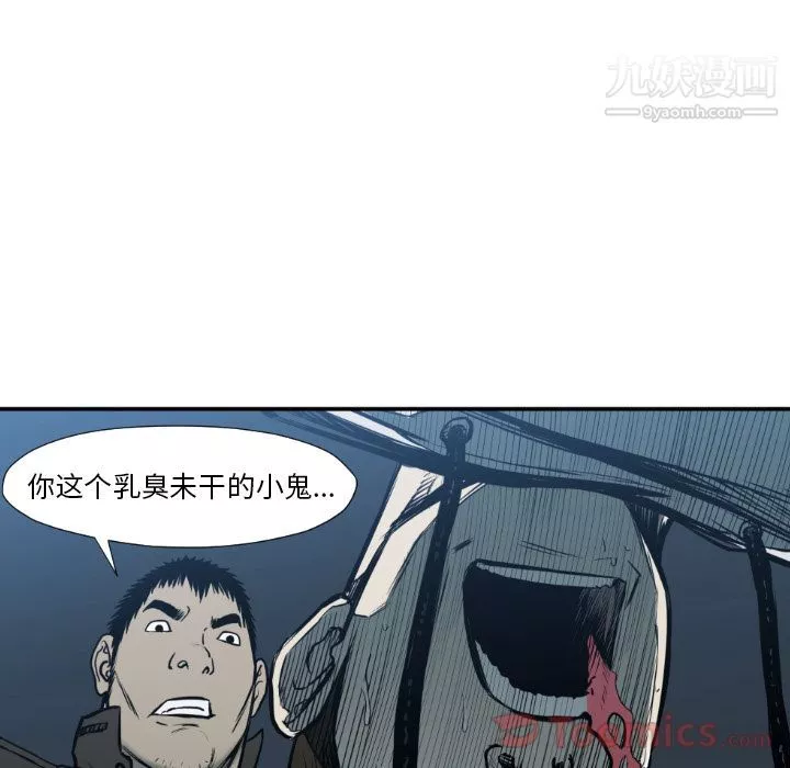 TWOMEN~共存第78話