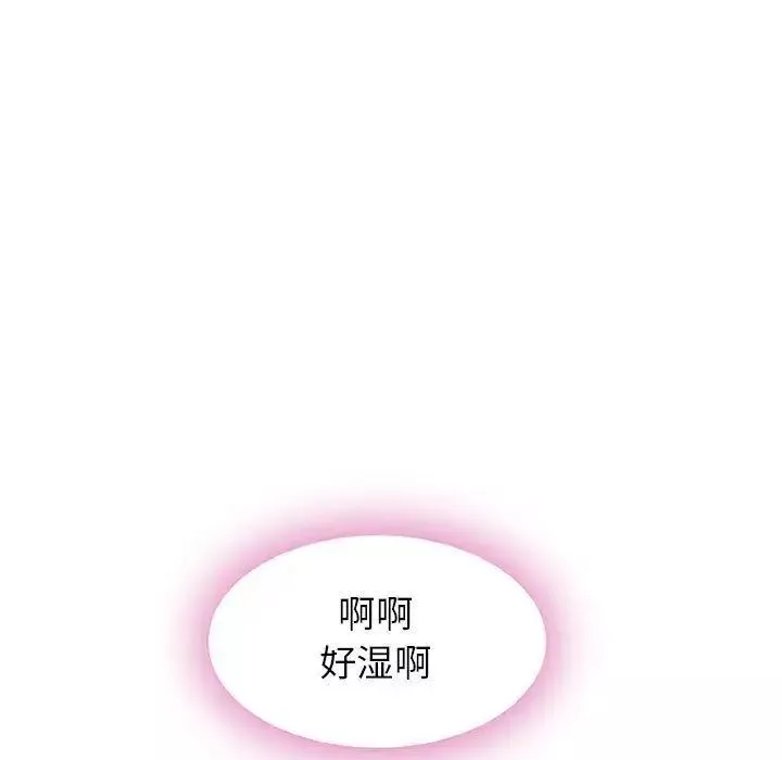 隔壁的她-第3话 - 图片 73