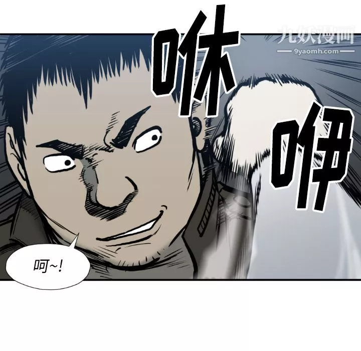 TWOMEN~共存-第78话 - 图片 19