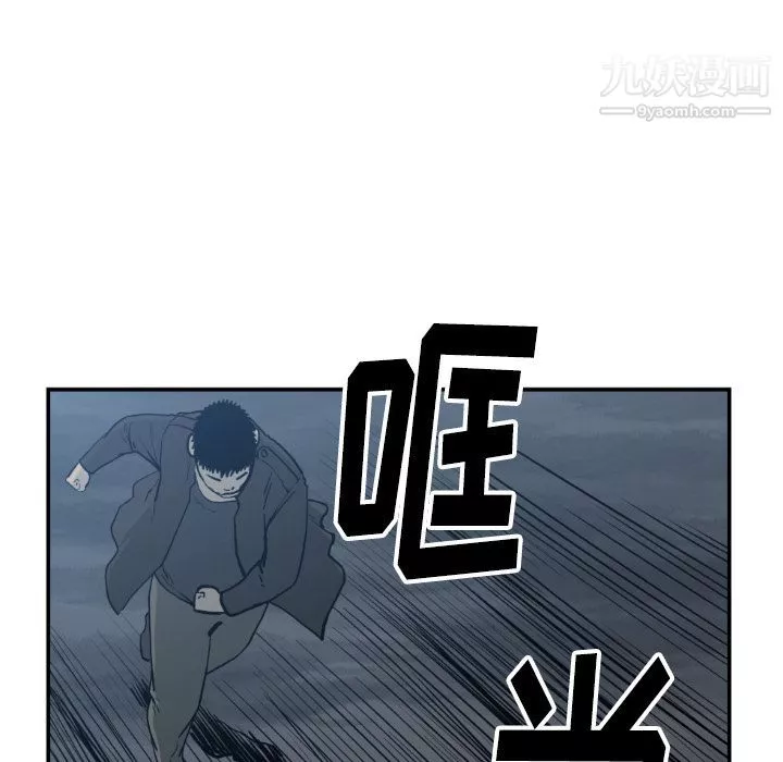 TWOMEN~共存第78話