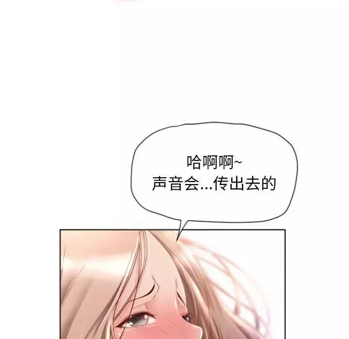 隔壁的她-第3话 - 图片 79