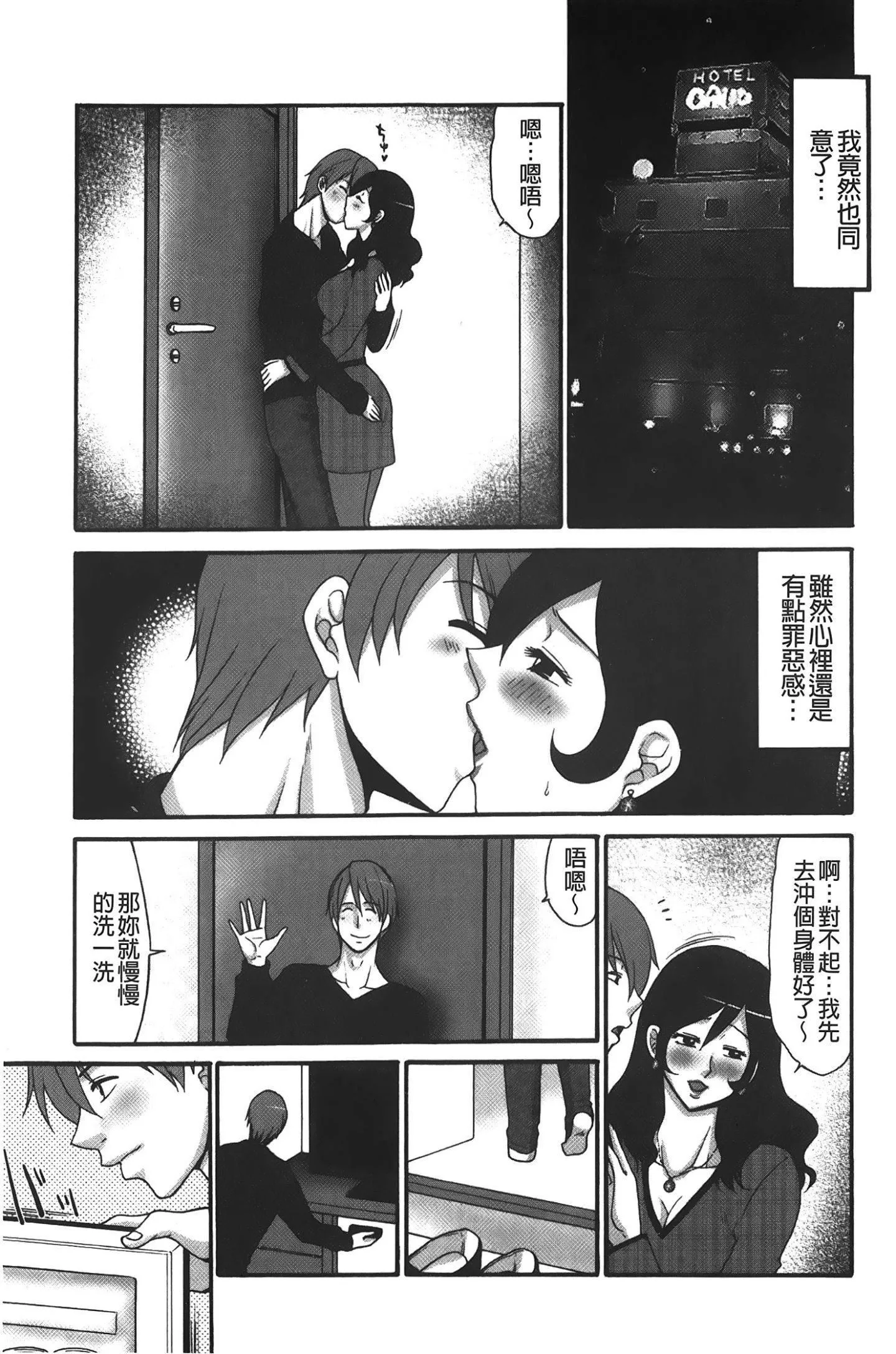 [裹之梦境][矢间野狐]こうそく変态女子-[裹之梦境][矢间野狐]こうそく変态女子 - 图片 140