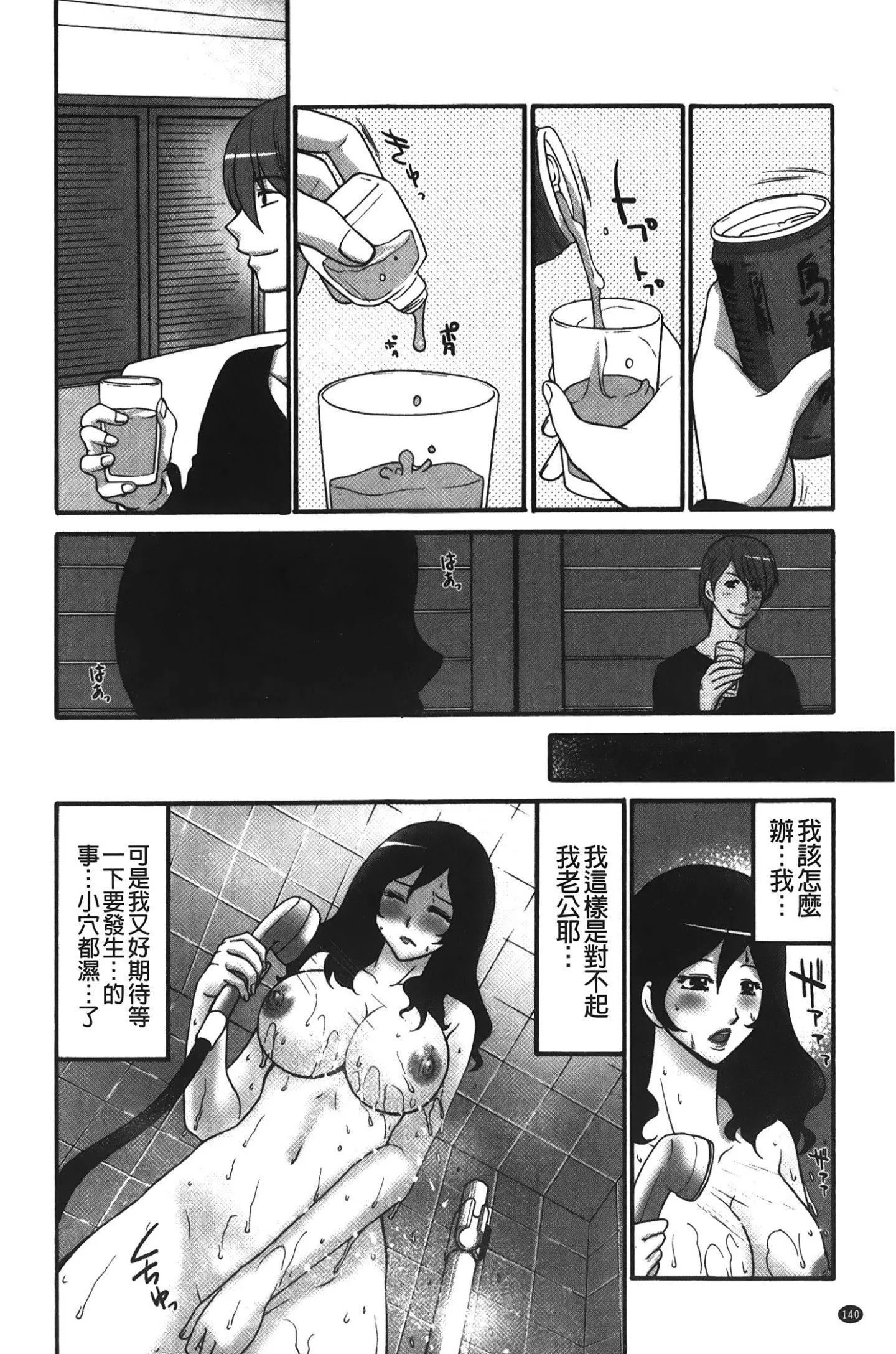 [裹之夢境][矢間野狐]こうそく変態女子[裹之夢境][矢間野狐]こうそく変態女子