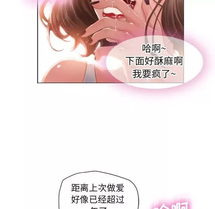 隔壁的她第3话