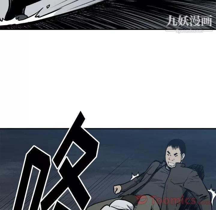 TWOMEN~共存-第78话 - 图片 32