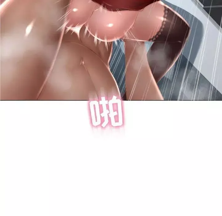 隔壁的她第3话