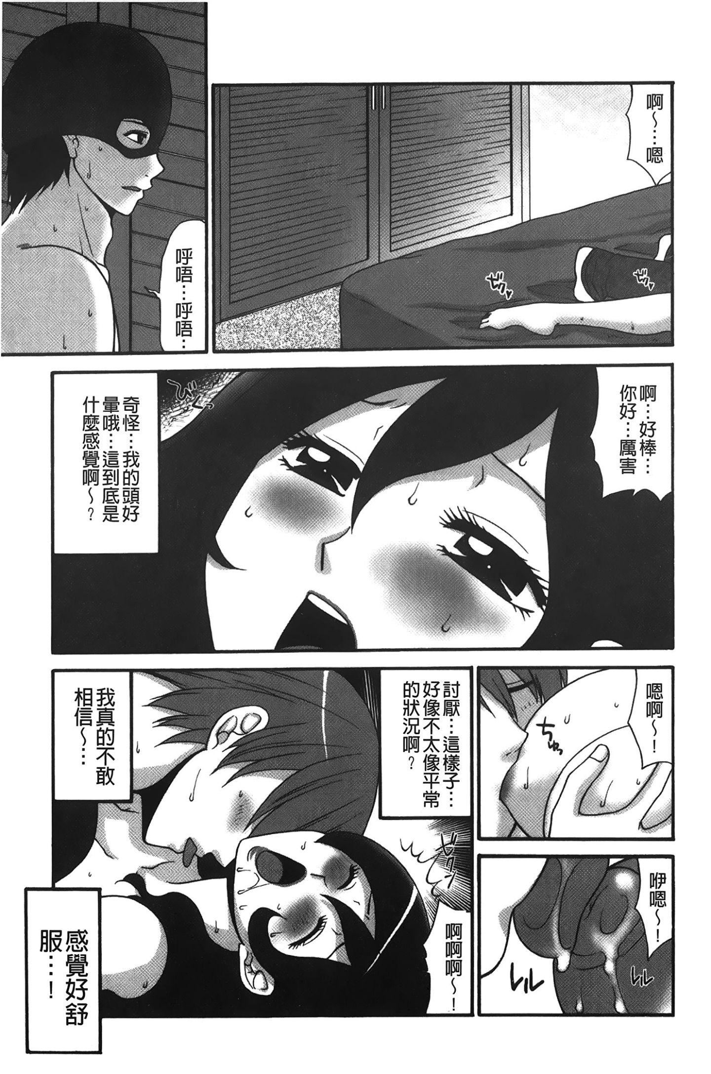 [裹之夢境][矢間野狐]こうそく変態女子[裹之夢境][矢間野狐]こうそく変態女子