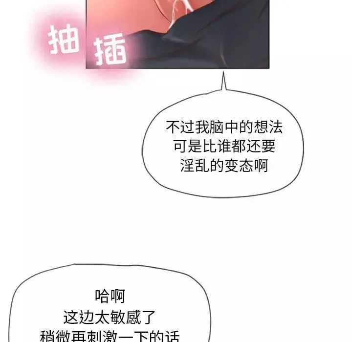隔壁的她第3话