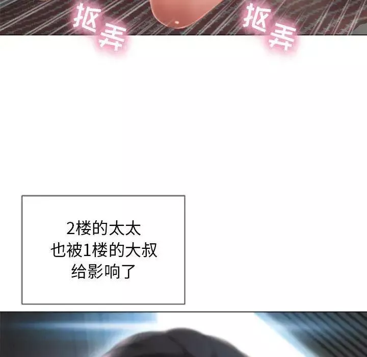 隔壁的她-第3话 - 图片 94