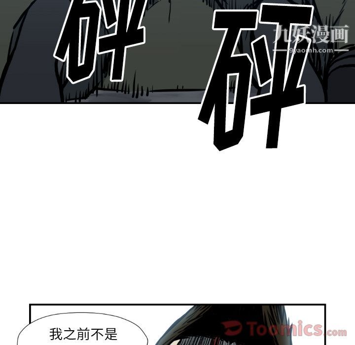 TWOMEN~共存第78话