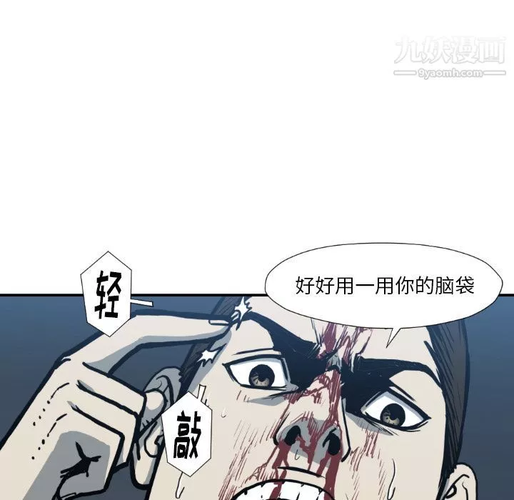 TWOMEN~共存第78話