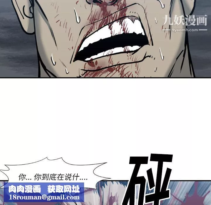 TWOMEN~共存第78話
