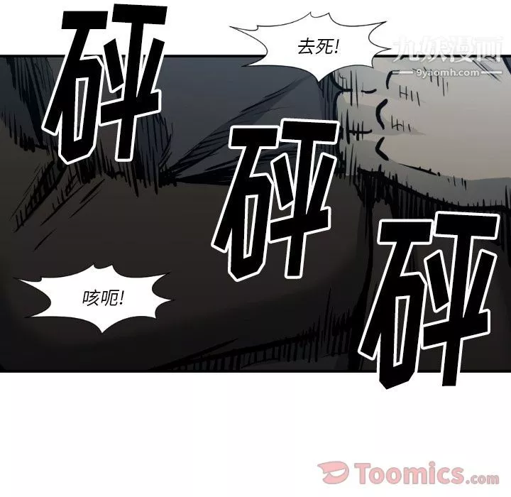 TWOMEN~共存第78話