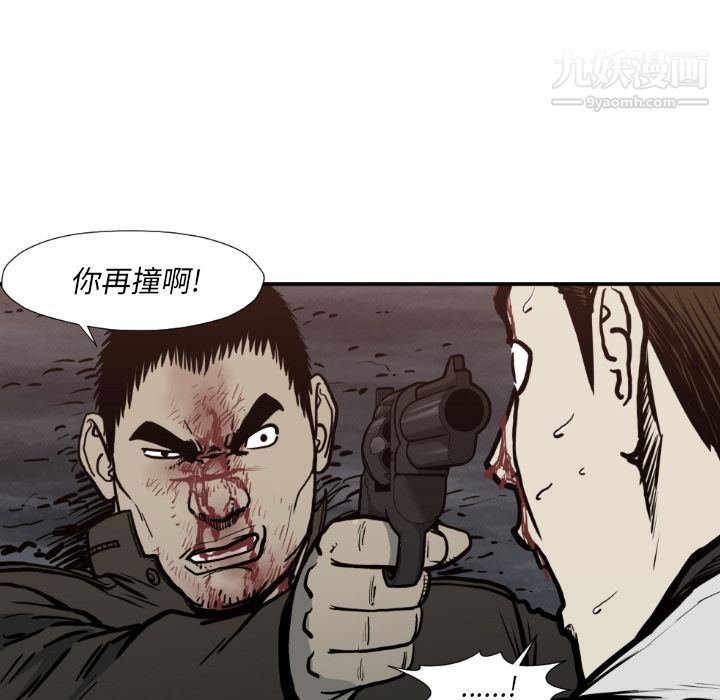 TWOMEN~共存第78话